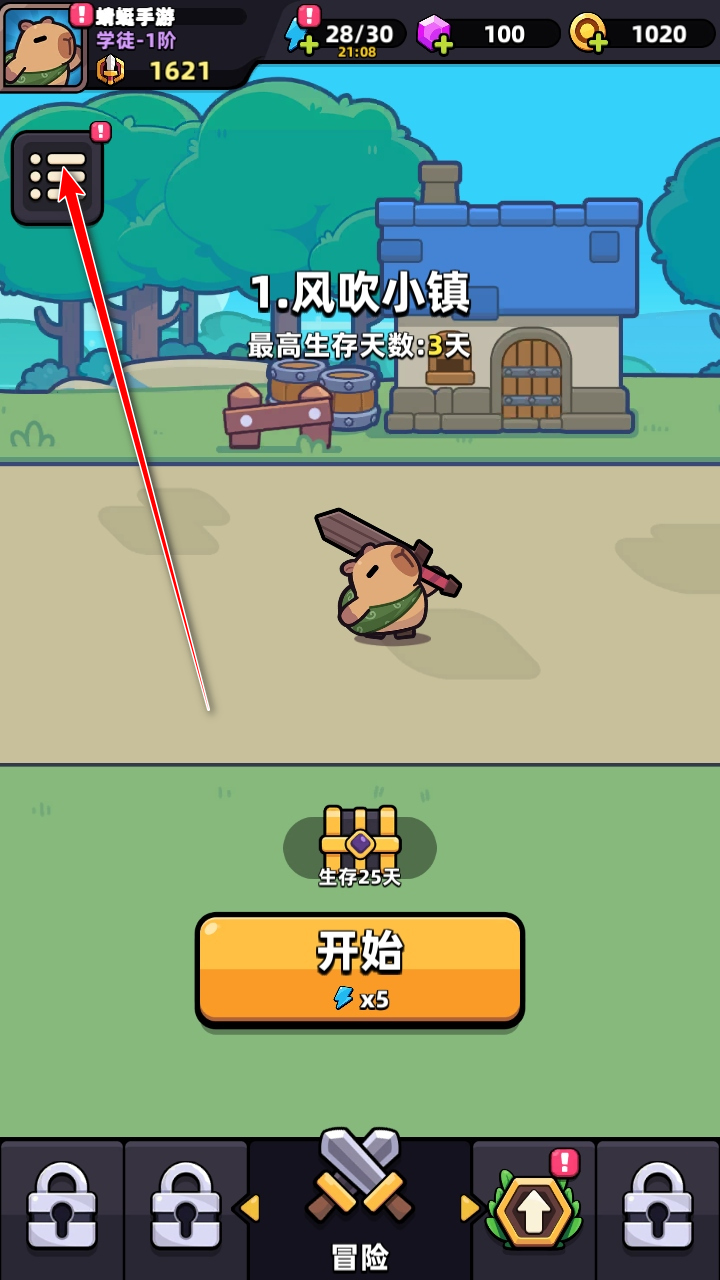 冒险者日记官方