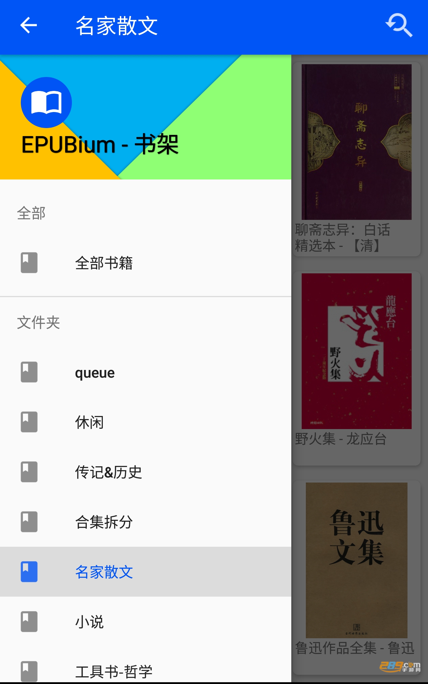 epubium阅读器app下载官方2022最新版v1.7.0.0安卓版