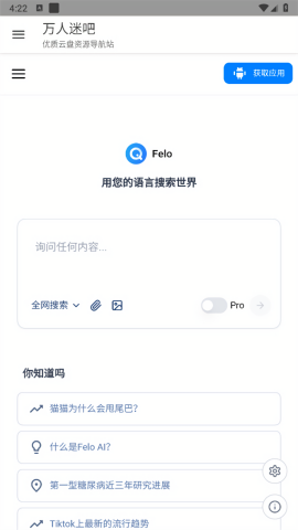 万人迷吧