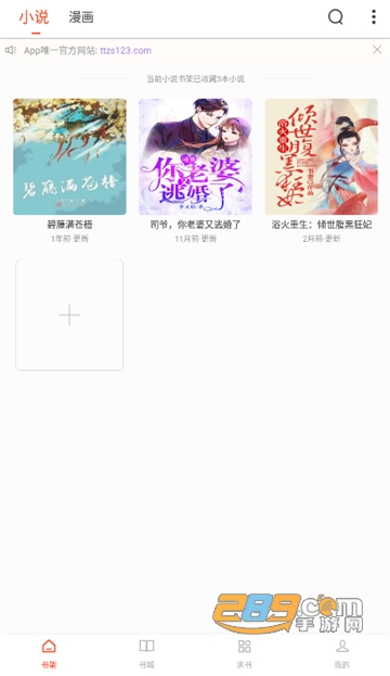 天天追书app下载安装2023最新版本v1.0.5手机版