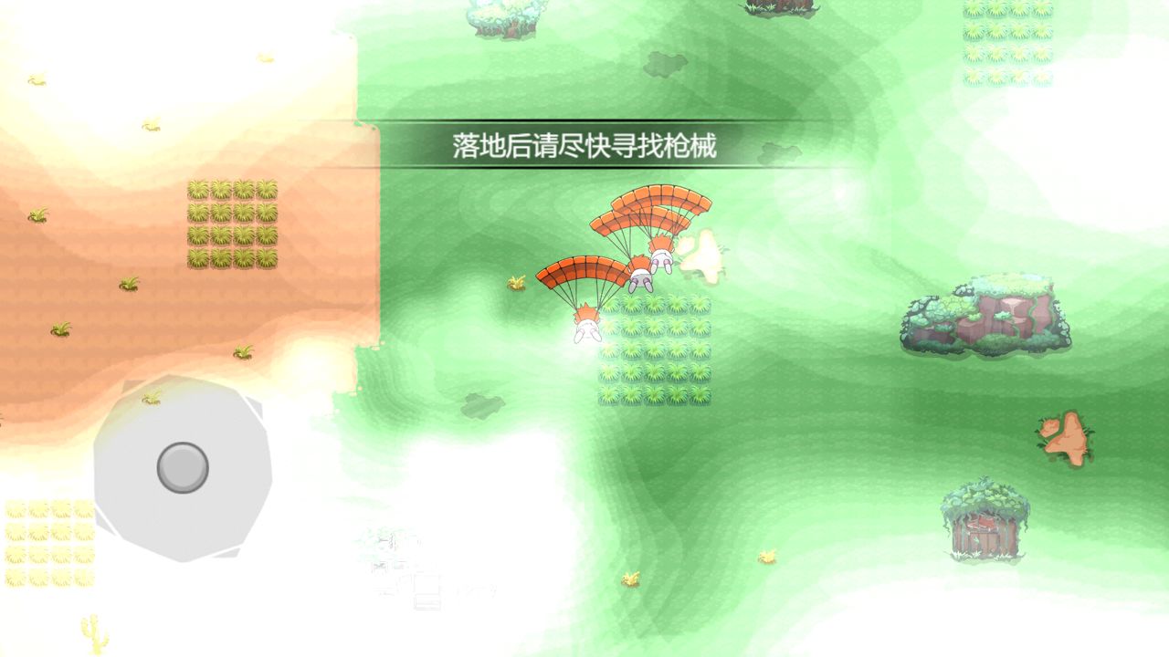 吃了个鸡手游 1.0安卓版