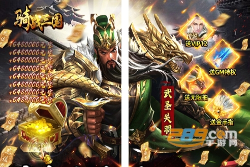 骑战三国GM刷充金手指