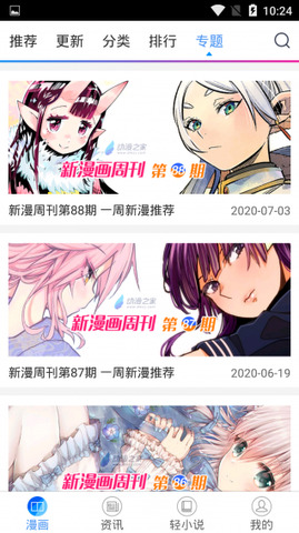 喵绅士nya免费版