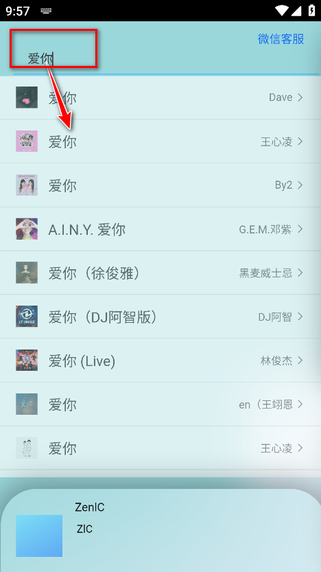 Zen Music官方版