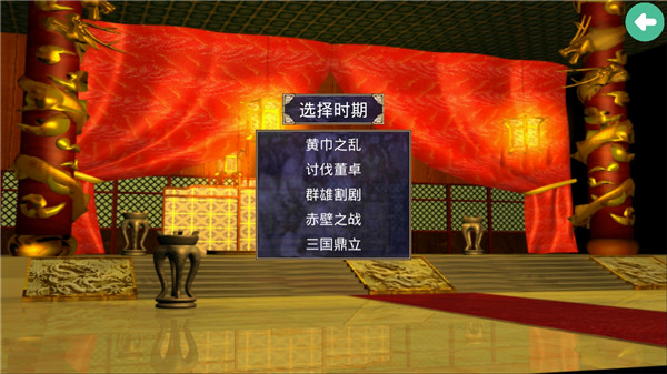 三国群英传2单机手游版