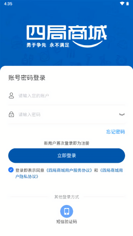 四局商城平台最新版