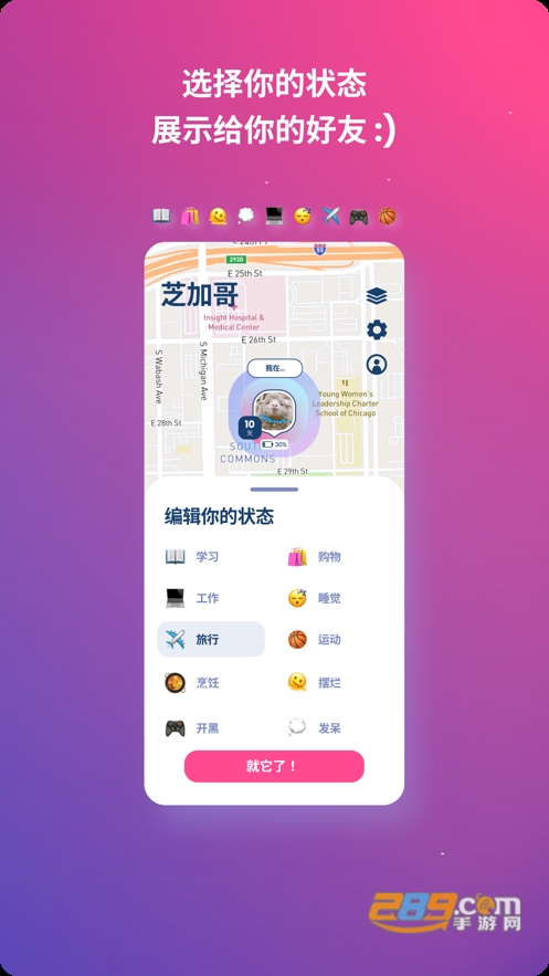 Lolly定位软件官方下载2023最新版v1.0.9安卓手机版