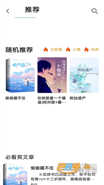 书村小说app官方免费正版v1.0.0最新安卓版
