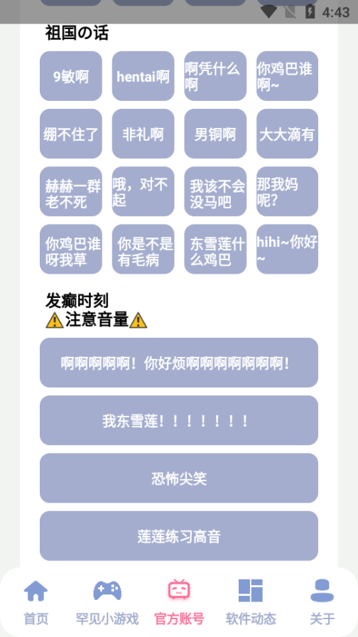罕见盒