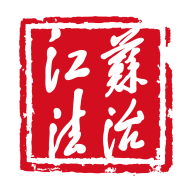 江苏法治app下载2022最新版本v1.1.7安卓版