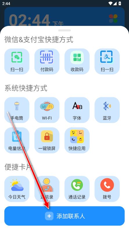 老人桌面会员解锁版app 老人桌面会员解锁版app