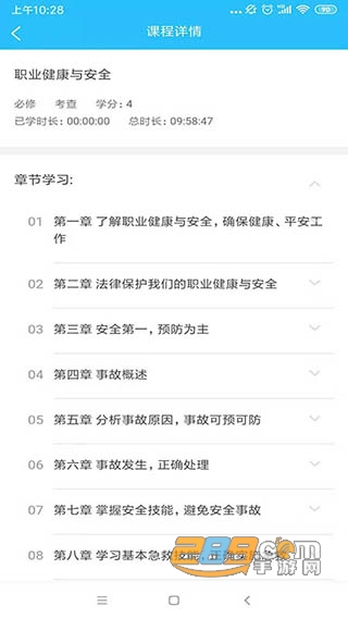 电中在线app安卓版下载2022最新版v0.0.83手机版