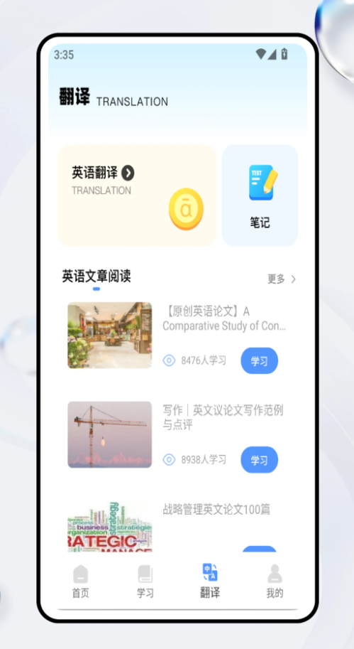 英语启蒙