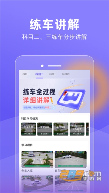 大象驾到app官方下载2023最新版v1.0.2官方安卓版