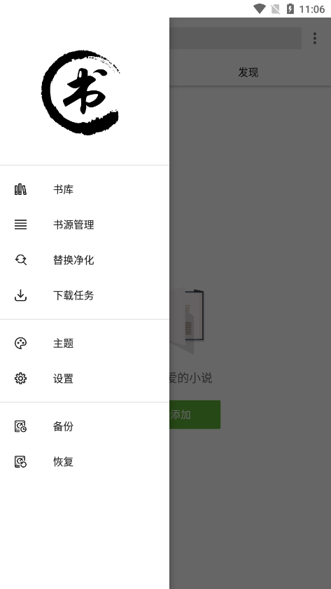 笔趣阁2024纯净版