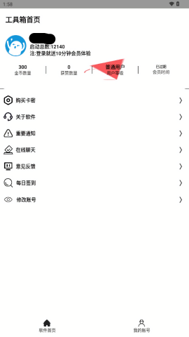 小迁工具箱
