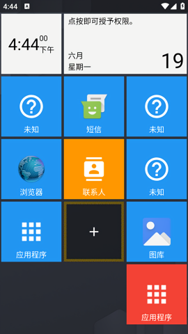 Square Home汉化版