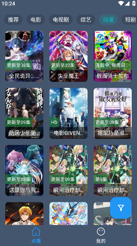 熊猫掌上视频app官方版 2.3.7最新版