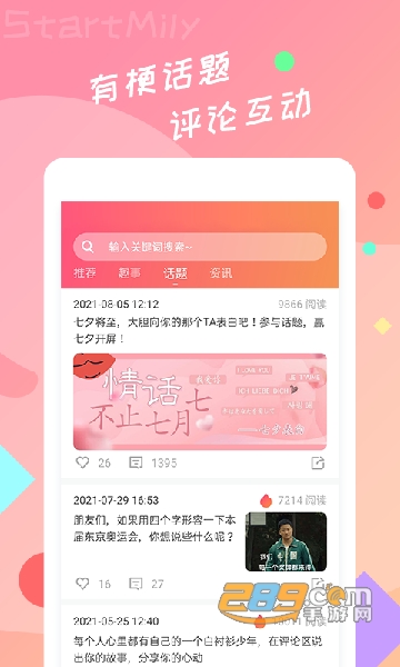 星芒app下载追星官方最新版本v2.3.1官方最新版