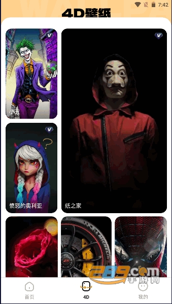 悟空百变壁纸app安卓版下载2023最新版v1.0.0免费版
