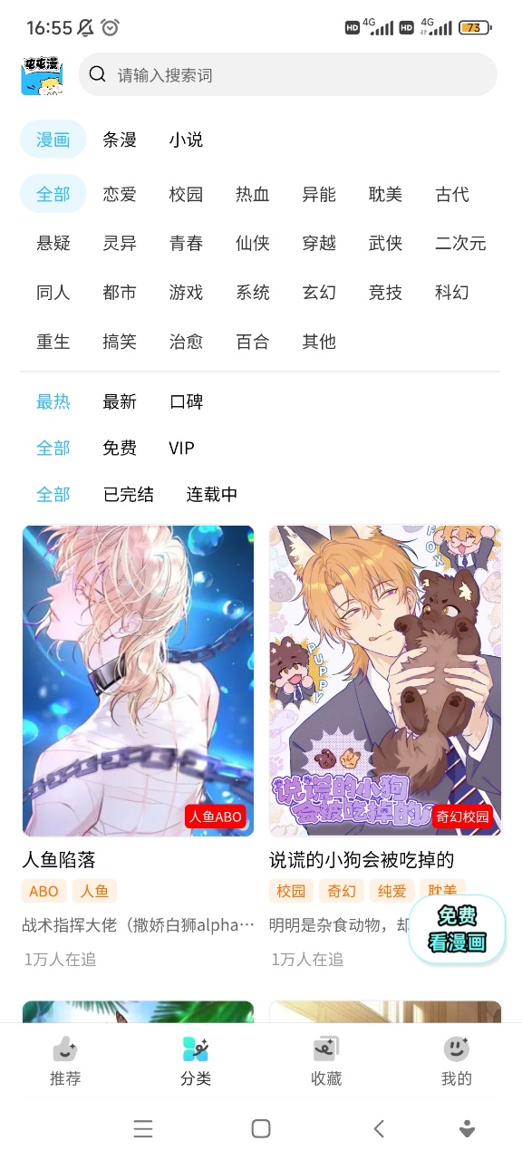 屯屯漫画官方正版 1.0.1安卓版