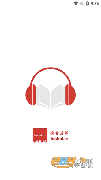 老白故事app安卓版下载2022最新版v1.1.7手机版