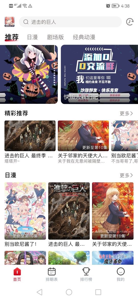 omofun动漫共和国
