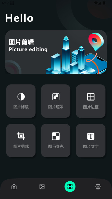 拣爱壁纸官方版 1.0.0安卓版