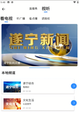 遂宁观察