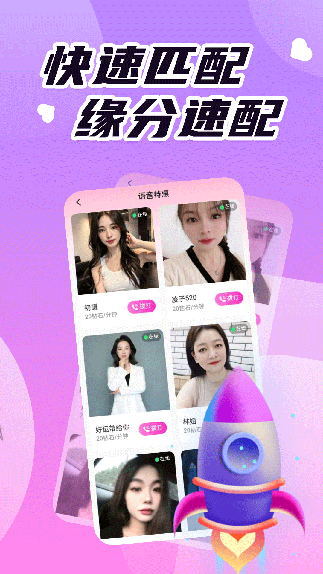 悦友app