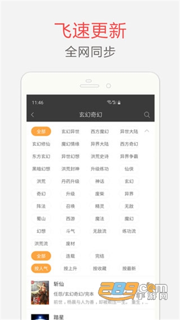 笔趣阁官方app2023最新下载手机版v5.7.8安卓最新版
