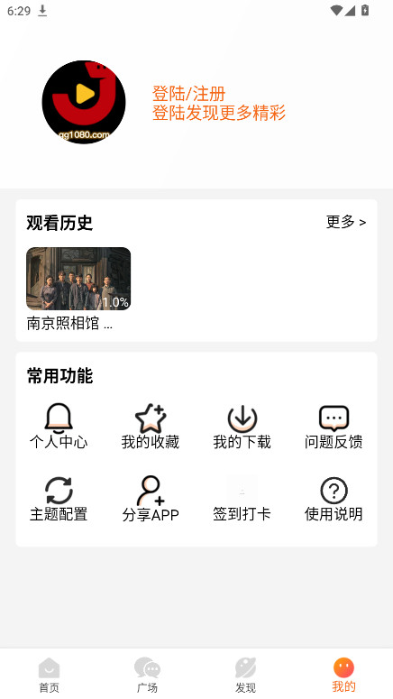 金牌影院最新版(改名金牌影视) 4.3.6安卓版
