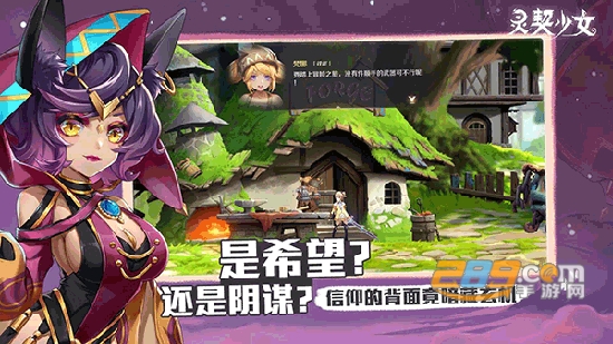 灵契少女手游下载安装最新版v1.0.71.0 最新版