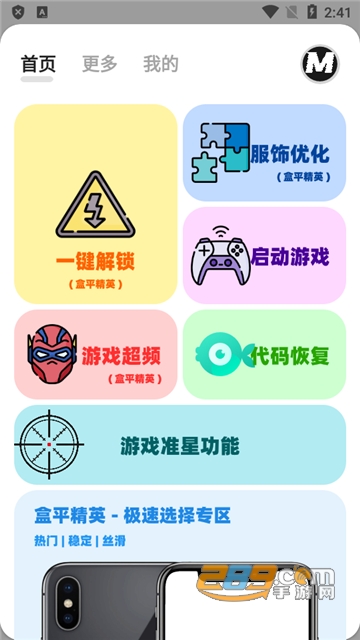 画质MxPro助手120帧下载官方正版2025安卓版v5.8最新安卓版