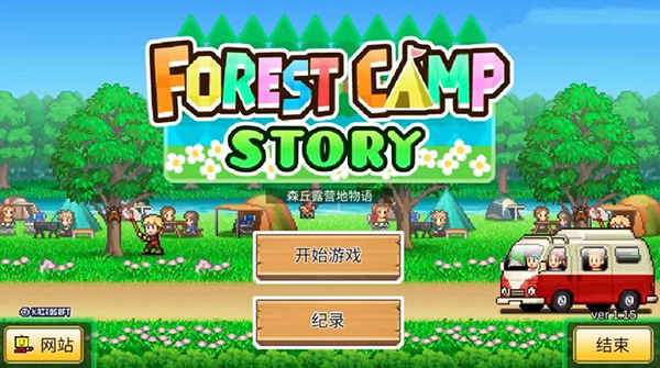 森丘露营地物语汉化版（Forest Camp Story）