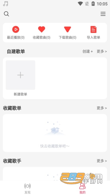 趣听音乐最新版本官方正版v1.4.9免费安卓版