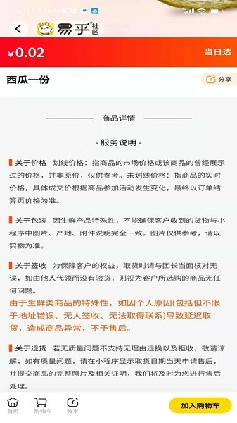 易乎社区