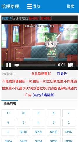 哈哩哈哩app最新版