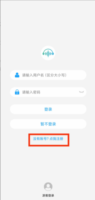 微音乐注册登录方法介绍