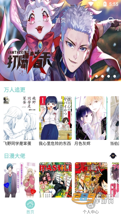 酷漫app下载安装官方2023最新版v2.6.0手机版