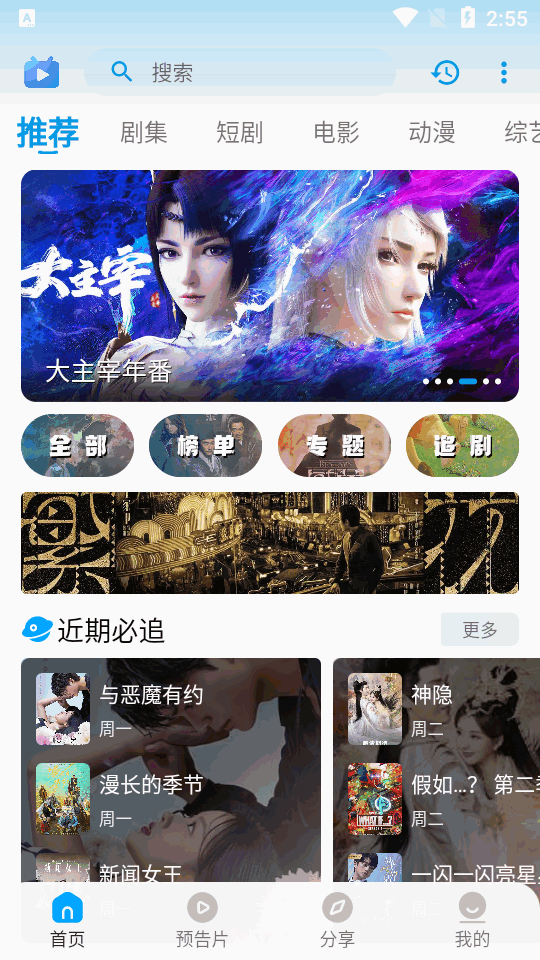 剧多多影视大全