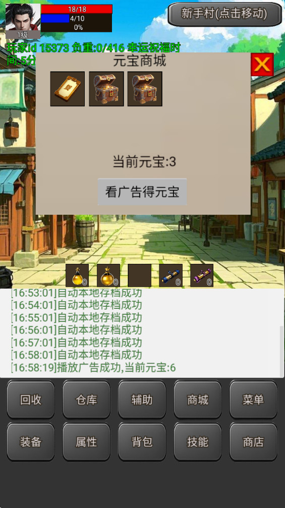 无限升级的战士传说2破解版 1.0.8.9最新版