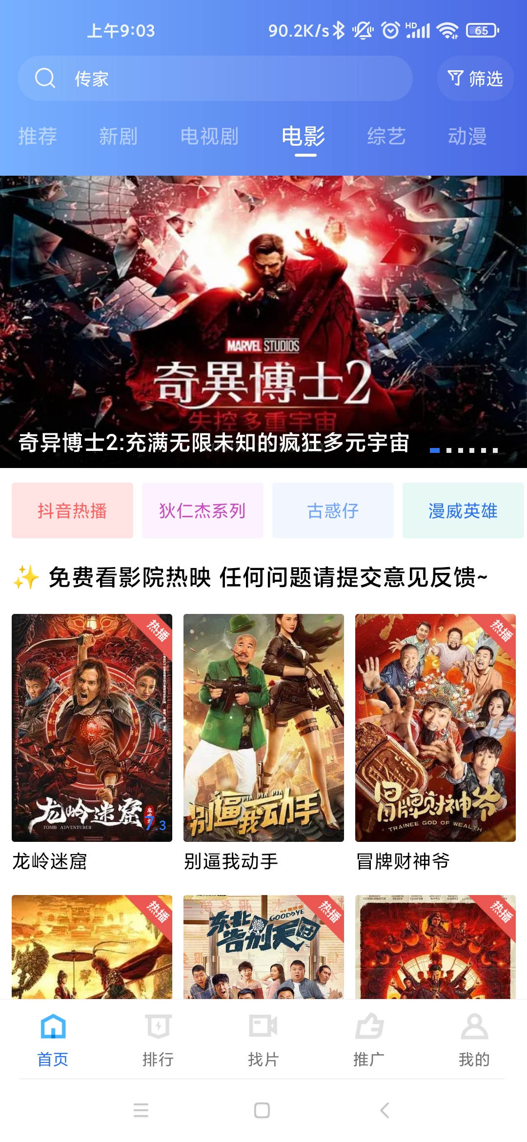 星辰视频