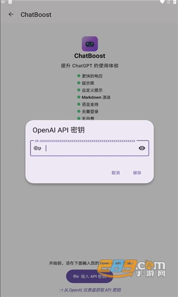 chatboost中文下载手机版2023最新版v1.5.0最新版