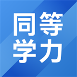mba联考考试助手app官方最新版v1.0.0安卓版