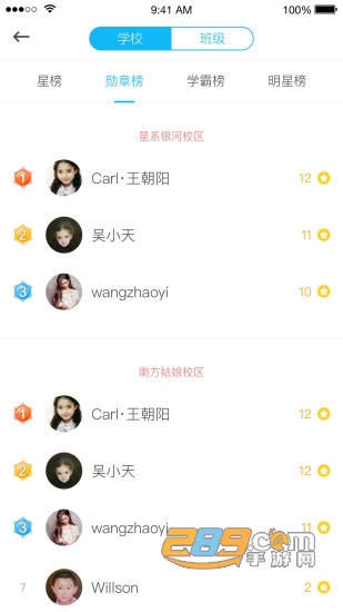 天天乐学学生端app下载最新版2022v6.4.0安卓版