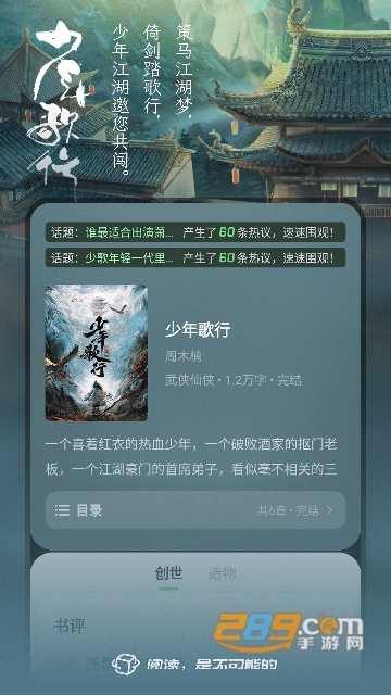 不可能的世界app下载安装手机版v0.10.3最新安卓版