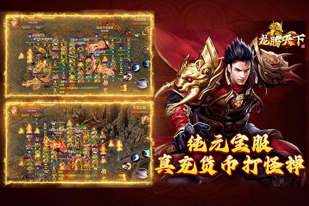 龙腾天下九游最新版 4.11安卓版