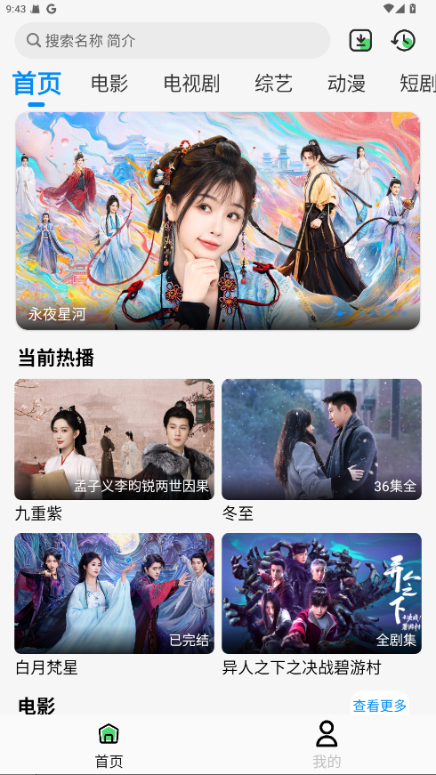 若惜追剧2026 1.6.0安卓版