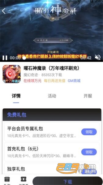 海棠游戏盒子app最新下载2022安卓版v1.0.101最新版